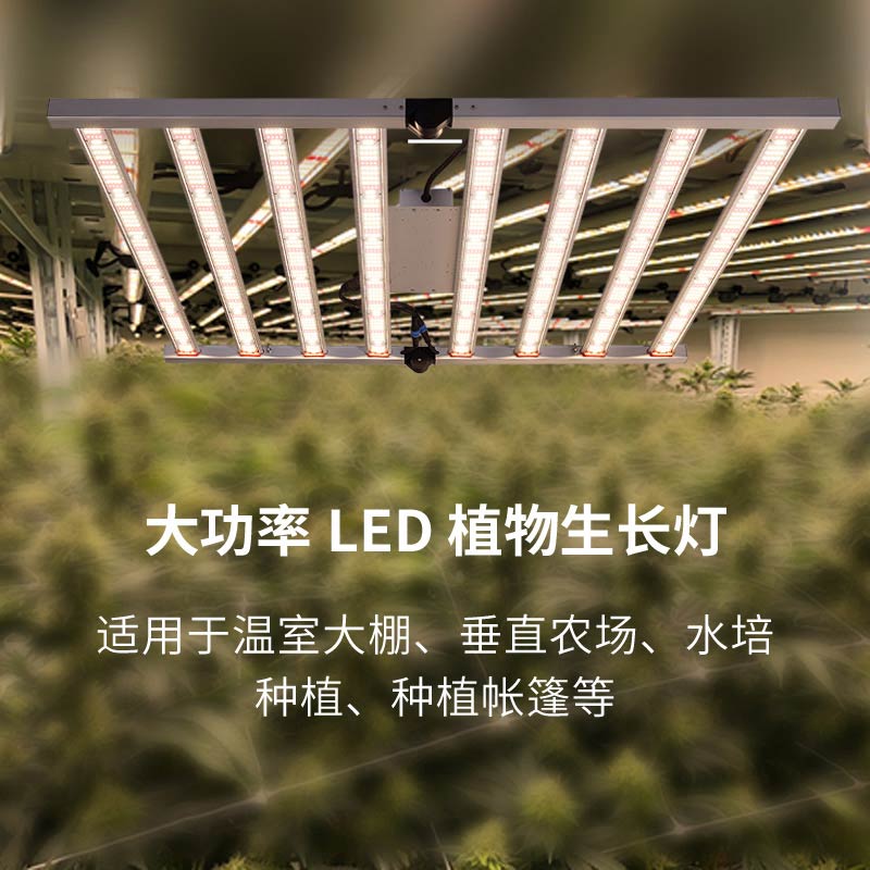 全光譜植物大麻燈led種植補(bǔ)光燈